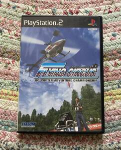 ★ PS2 FLYING CIRCUS ★