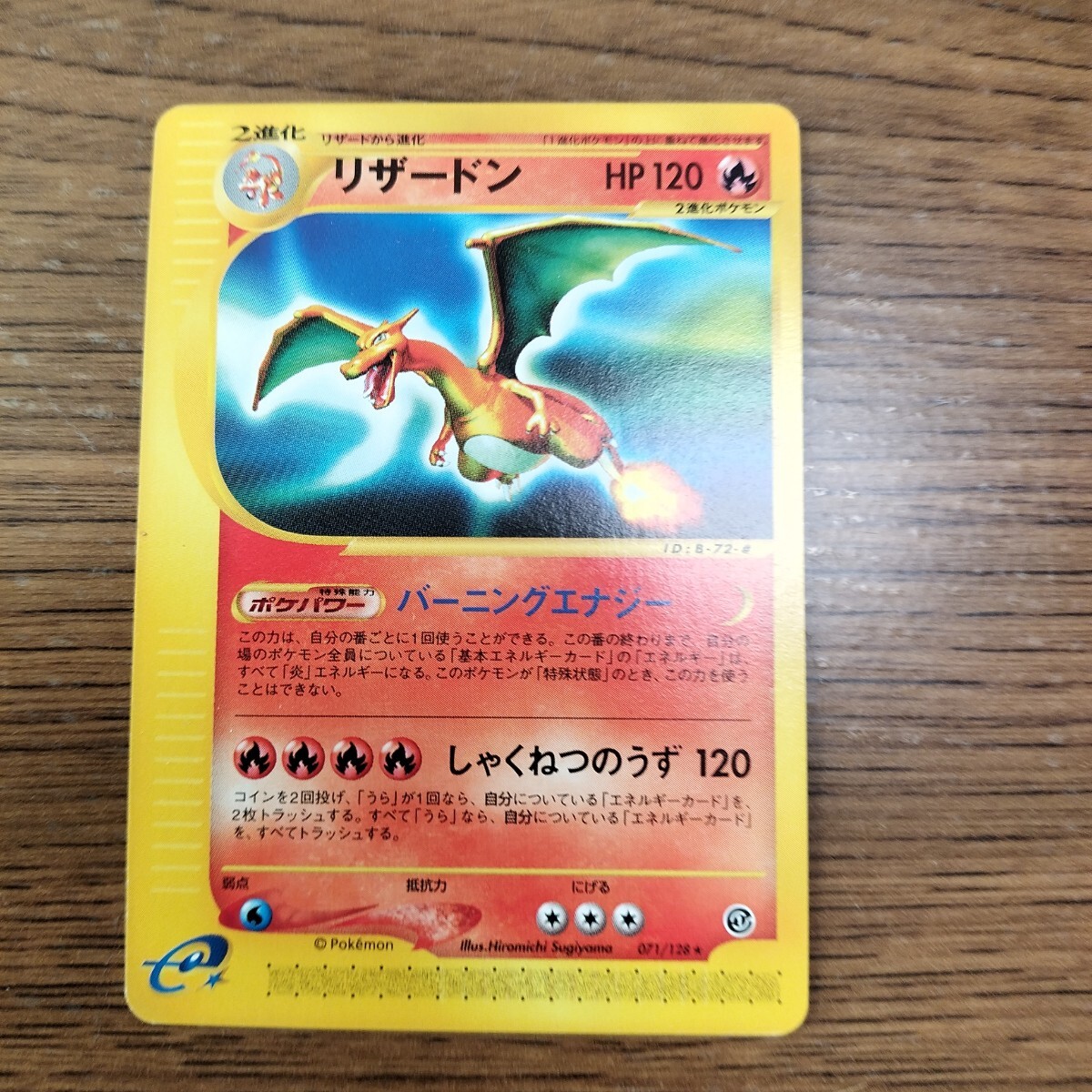 2025年最新】Yahoo!オークション -ポケモンカード リザードン 2025年最新】Yahoo!オークション -ポケモンカード リザードン