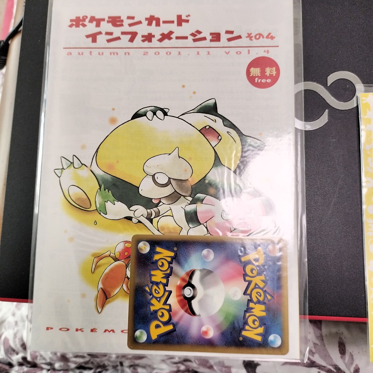 Yahoo!オークション -「インフォメーション」(ポケモンカード Yahoo!オークション -「インフォメーション」(ポケモンカード