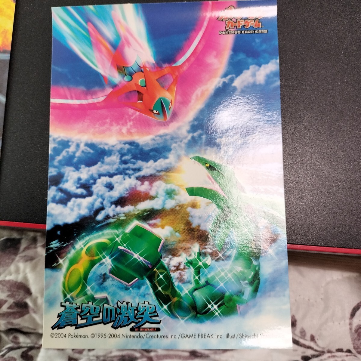 Yahoo!オークション -「蒼空の激突」(ポケモンカードゲーム Yahoo!オークション -「蒼空の激突」(ポケモンカードゲーム