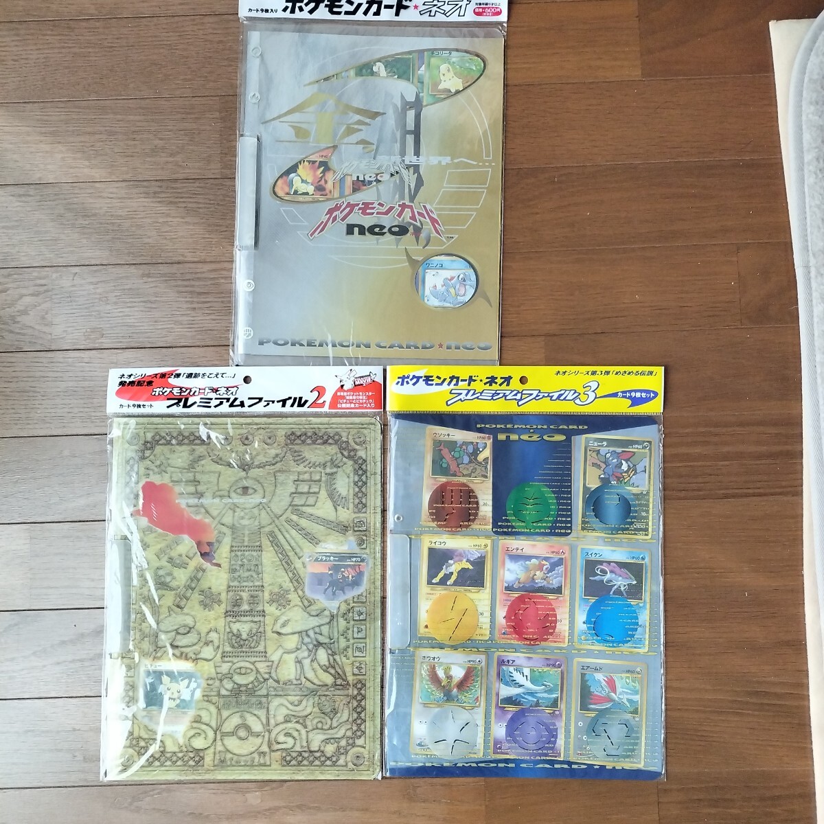 Yahoo!オークション -「ポケモンカードネオプレミアムファイル2 Yahoo!オークション -「ポケモンカードネオプレミアムファイル2