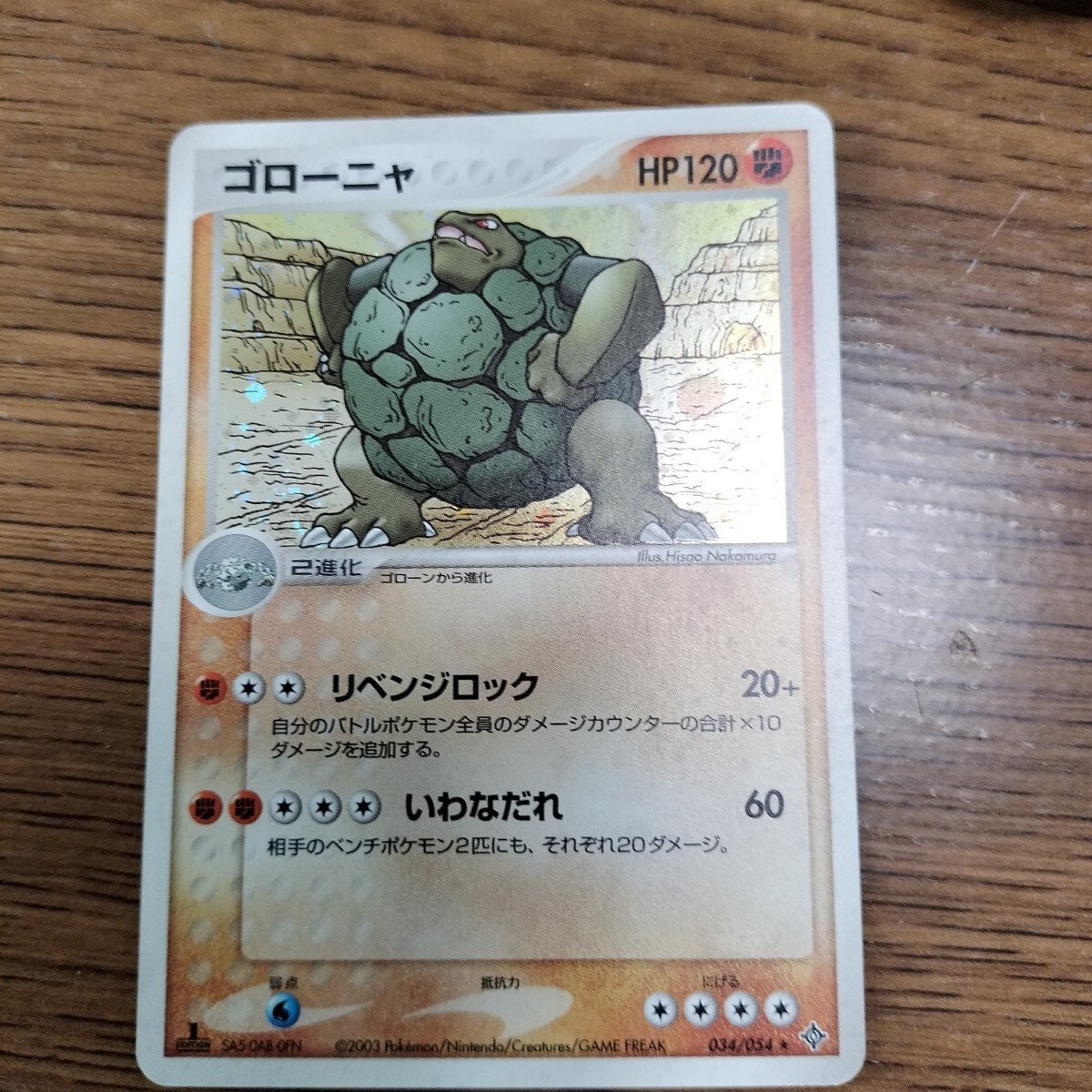 Yahoo!オークション -「ポケモンカード ゴローニャ」の落札相場