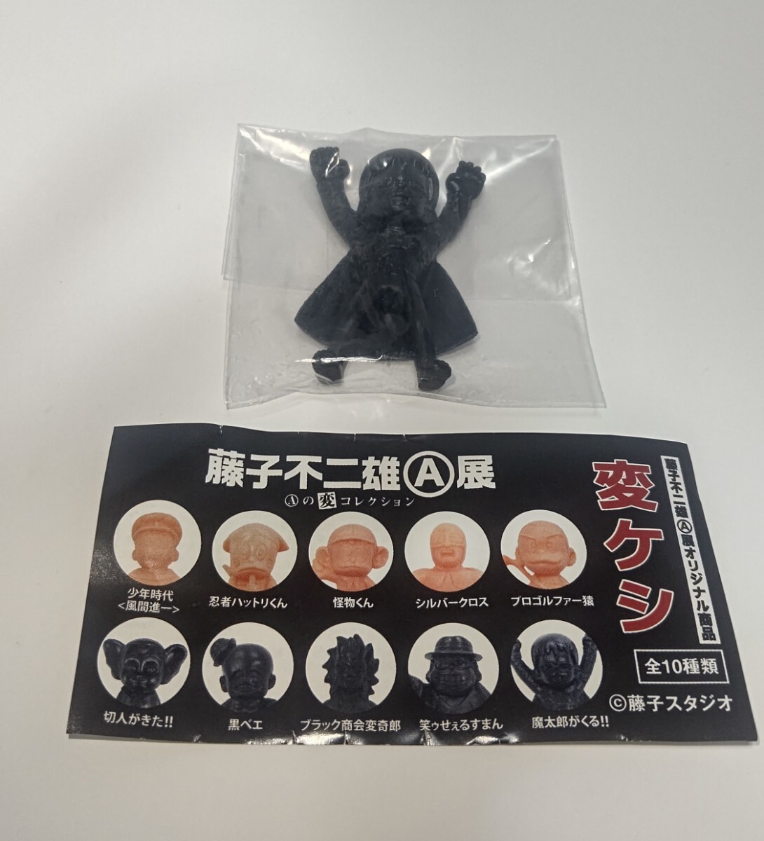2025年最新】Yahoo!オークション -魔太郎がくる フィギュアの