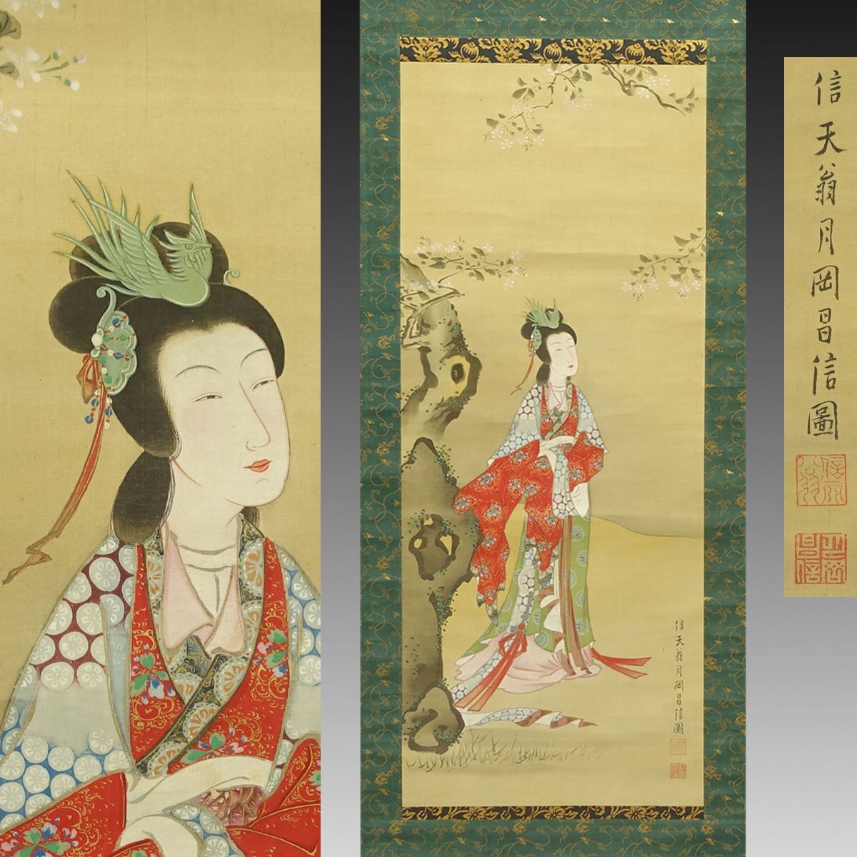 月岡雪鼎】 日本画 / 軸装 / 絹本・彩色 「美人遊戯之図」 査定