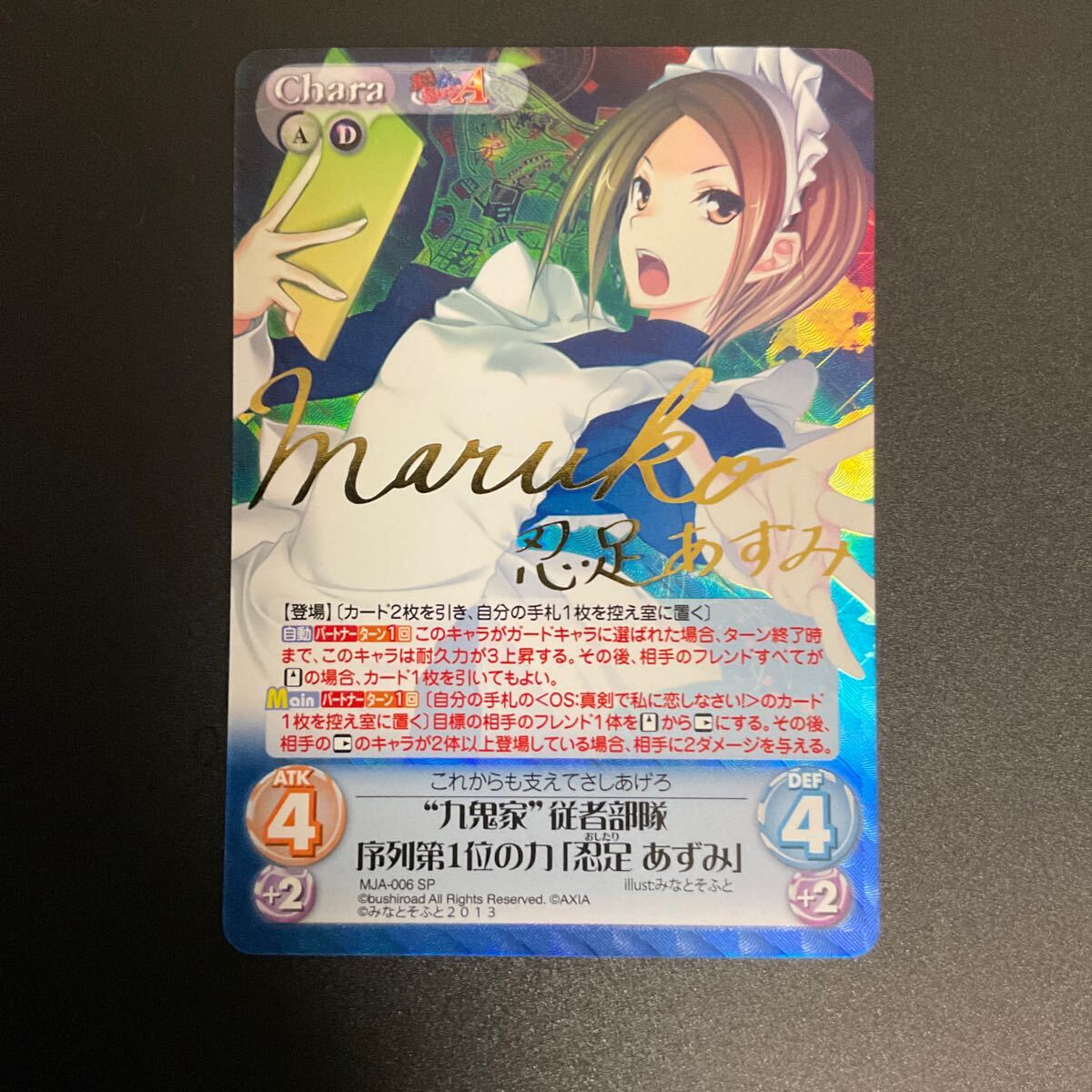Yahoo!オークション -「まじこい サイン」(おもちゃ、ゲーム) の Yahoo!オークション -「まじこい サイン」(おもちゃ、ゲーム) の