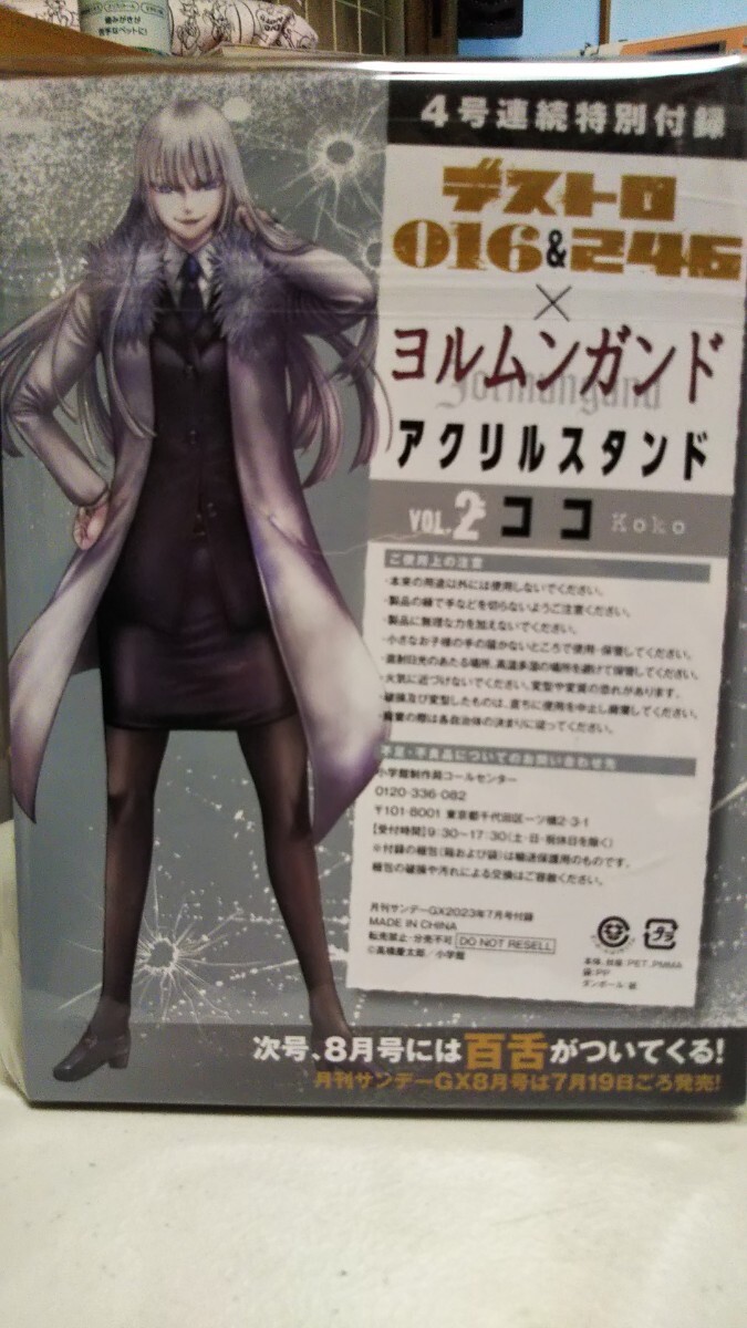 Yahoo!オークション -「月刊サンデーgx」(コミック、アニメ