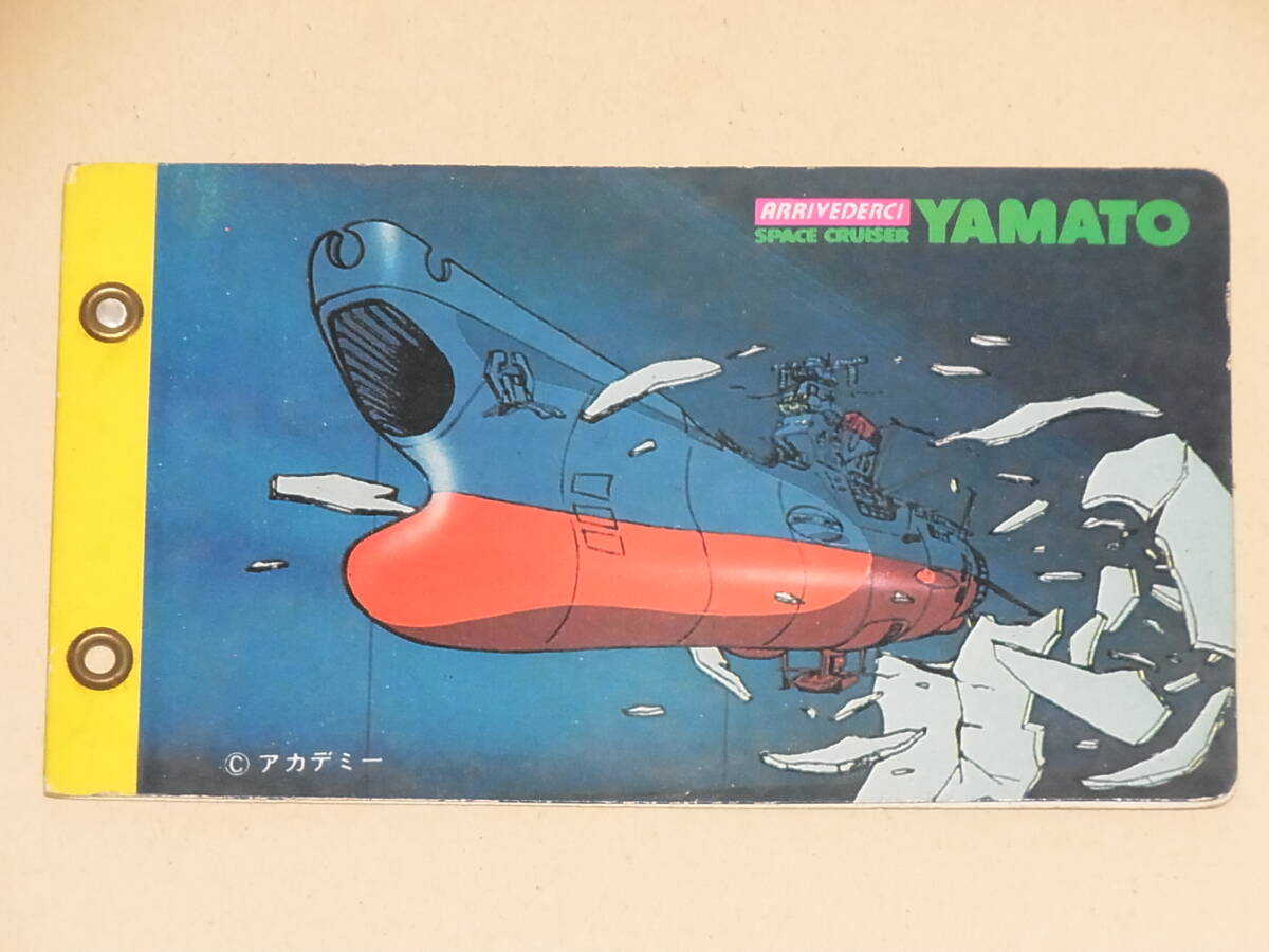 2025年最新】Yahoo!オークション -宇宙戦艦ヤマト カードの中古