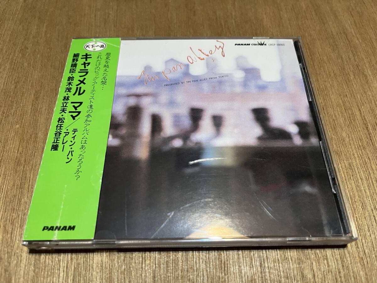ティン・パン・アレー/TIN PAN ALLEY & MEMBERS BOX