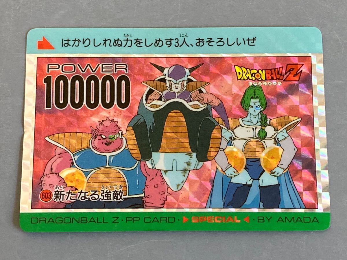 Yahoo!オークション -「no.603」(ドラゴンボールカードダス Yahoo!オークション -「no.603」(ドラゴンボールカードダス