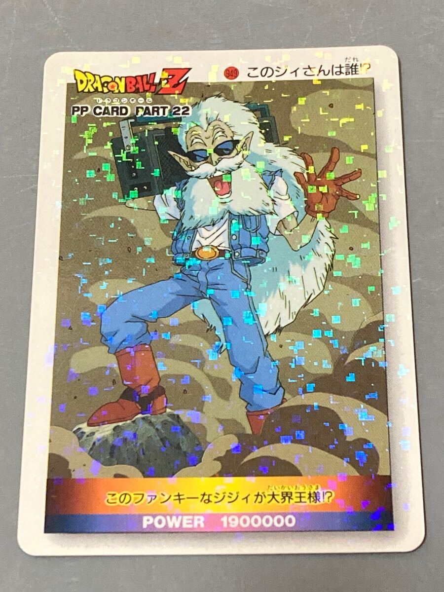 Yahoo!オークション -「ドラゴンボール アマダ デジタル」の落札 Yahoo!オークション -「ドラゴンボール アマダ デジタル」の落札