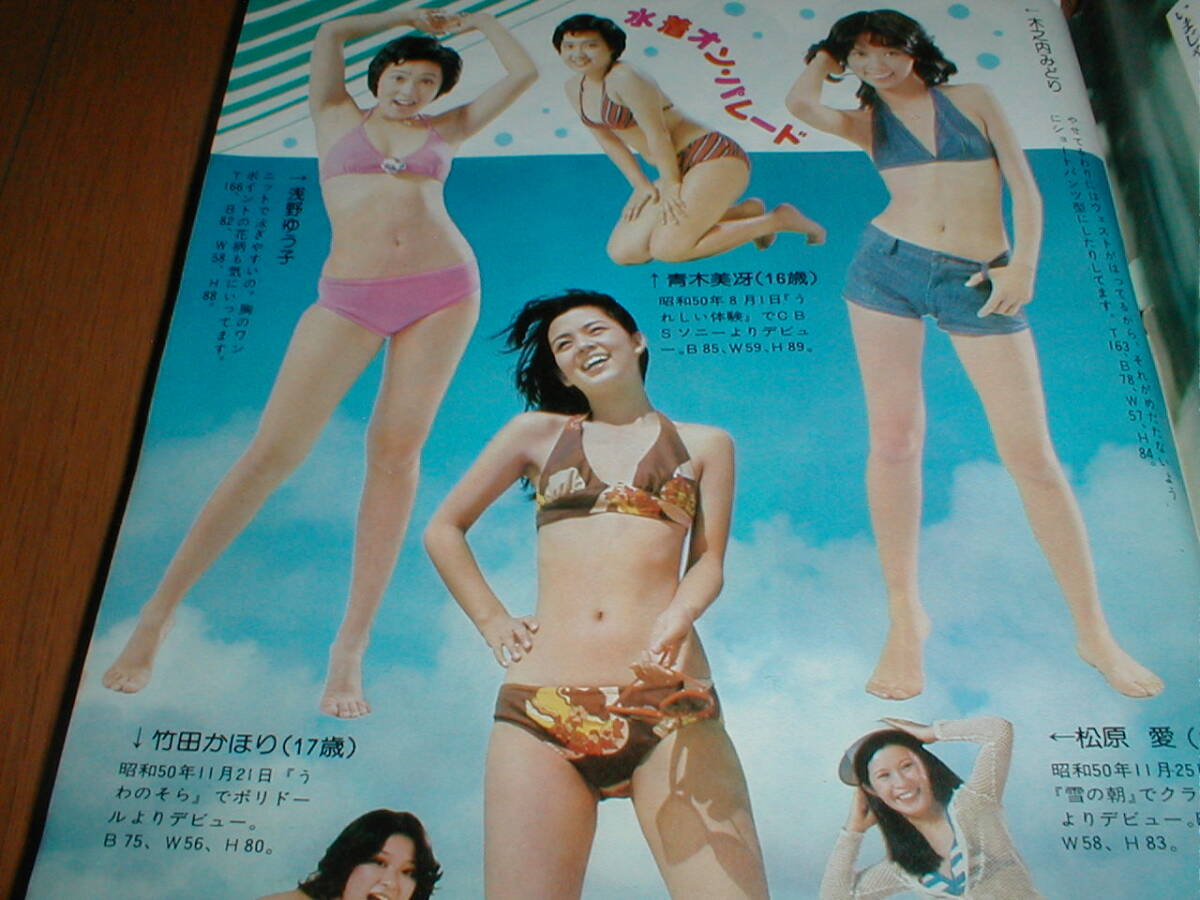 Yahoo!オークション -「片平なぎさ 水着」(本、雑誌) の落札相場 Yahoo!オークション -「片平なぎさ 水着」(本、雑誌) の落札相場