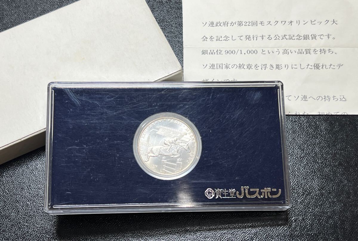 Yahoo!オークション -「モスクワオリンピック 銀貨 Yahoo!オークション -「モスクワオリンピック 銀貨