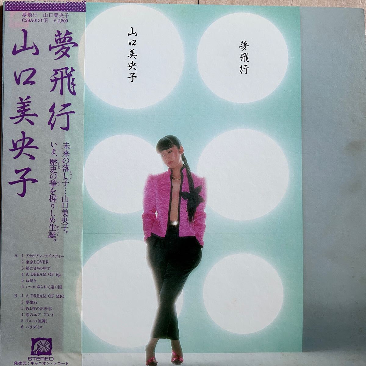 山口美央子「恋するバタフライ・ANJU」（PW-05） - BRIDGE INC