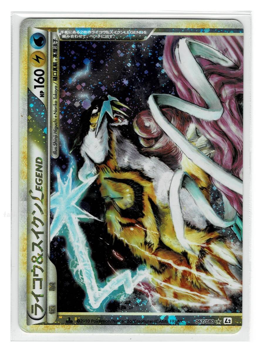 Yahoo!オークション -「ポケモンカード legendスイクン Yahoo!オークション -「ポケモンカード legendスイクン