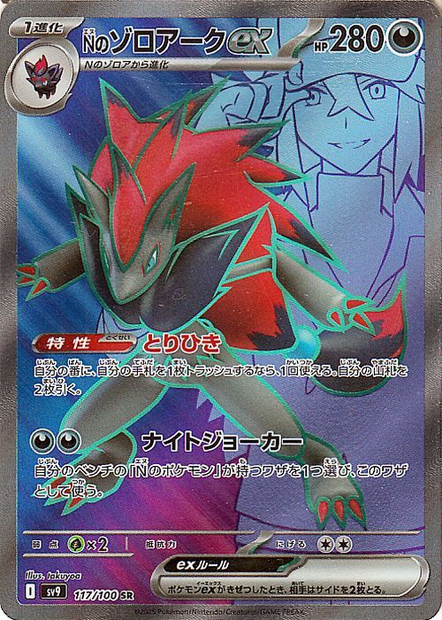 2025年最新】Yahoo!オークション -ポケモンカード n srの中古品 2025年最新】Yahoo!オークション -ポケモンカード n srの中古品