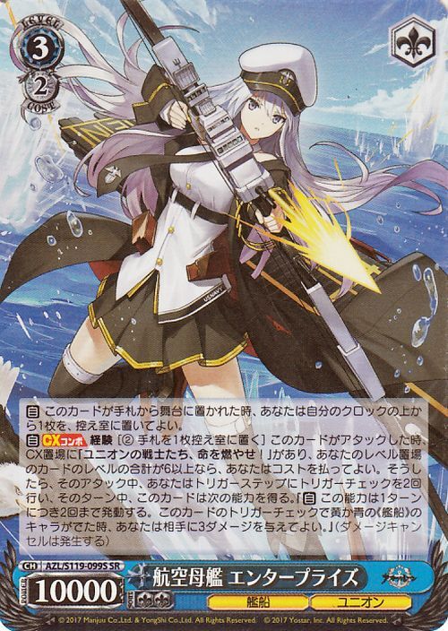 Yahoo!オークション -「アズールレーン エンタープライズ Yahoo!オークション -「アズールレーン エンタープライズ