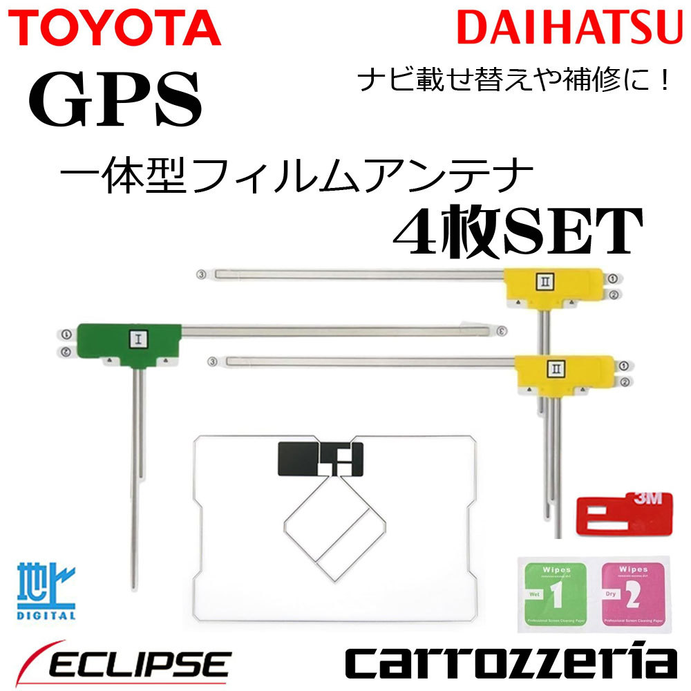 楽天市場】日産純正 mm115 gpsアンテナの通販