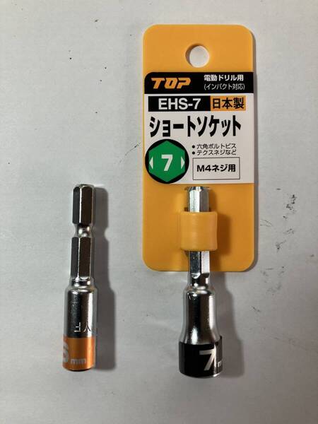 トップ工業 電動ドリル用 ショートソケット EHS-7 + EHS-6
