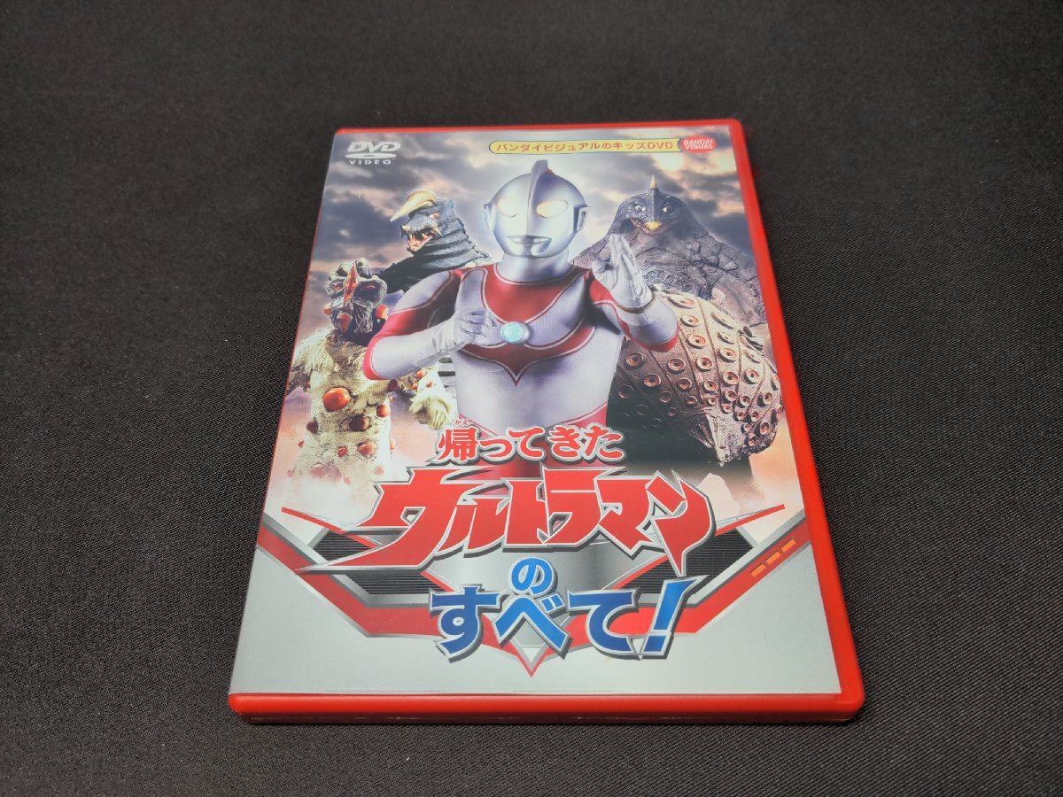 2025年最新】Yahoo!オークション -帰ってきたウルトラマン dvdの 2025年最新】Yahoo!オークション -帰ってきたウルトラマン dvdの