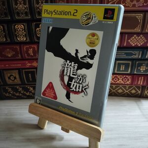 8-1 龍が如く Play Station2 the Best PS2 09513