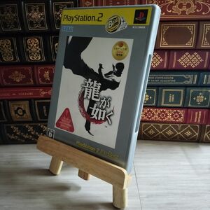 8-1龍が如く Play Station2 the Best PS2 09464