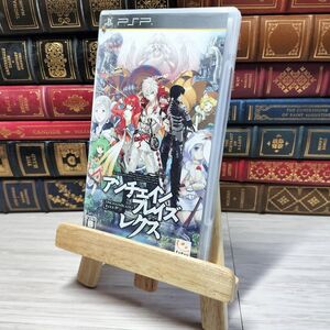 8-1 アンチェインブレイズ レクス - PSP 00533