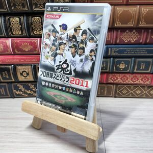 8-1 プロ野球スピリッツ2011 PSP 00518