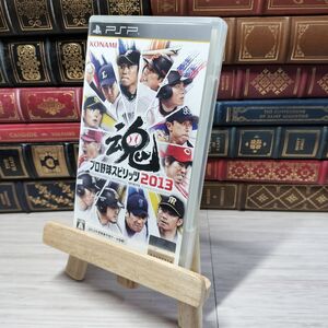 8-1 プロ野球スピリッツ2013 PSP 00519
