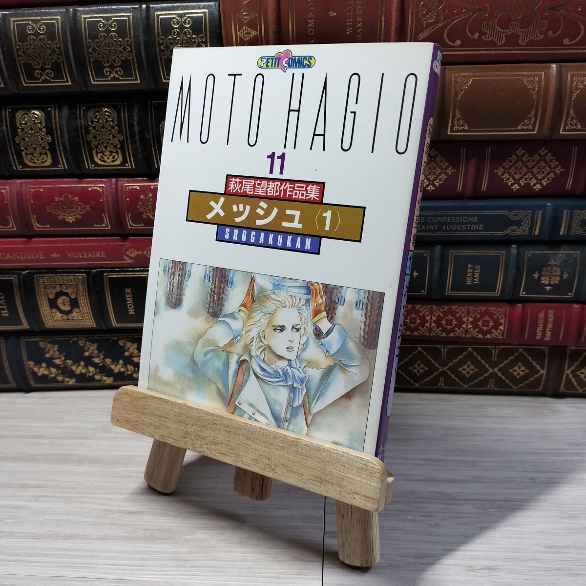 2025年最新】Yahoo!オークション -萩尾望都 作品集の中古品 2025年最新】Yahoo!オークション -萩尾望都 作品集の中古品