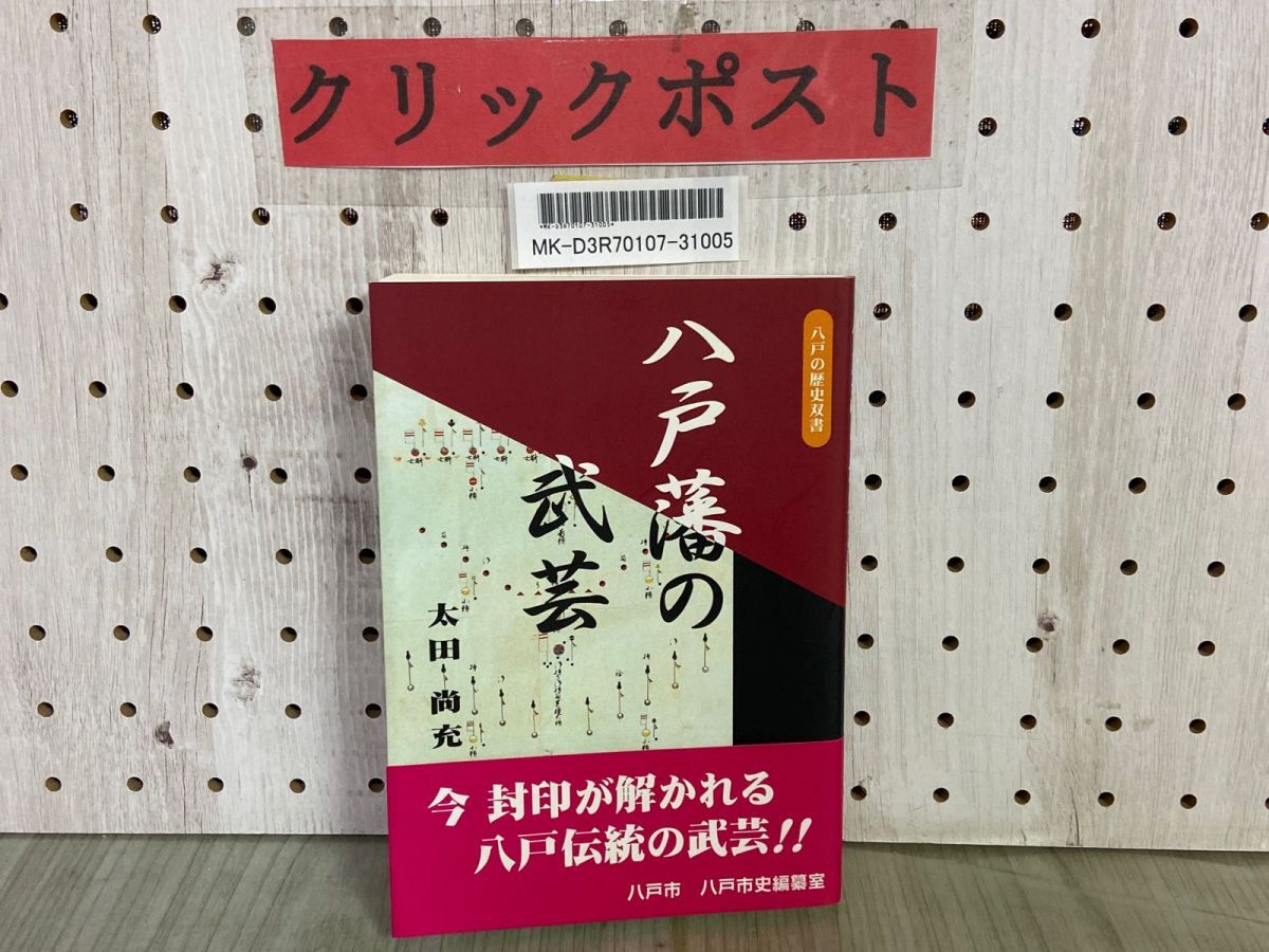 Yahoo!オークション -「槍術」(本、雑誌) の落札相場・落札価格 Yahoo!オークション -「槍術」(本、雑誌) の落札相場・落札価格