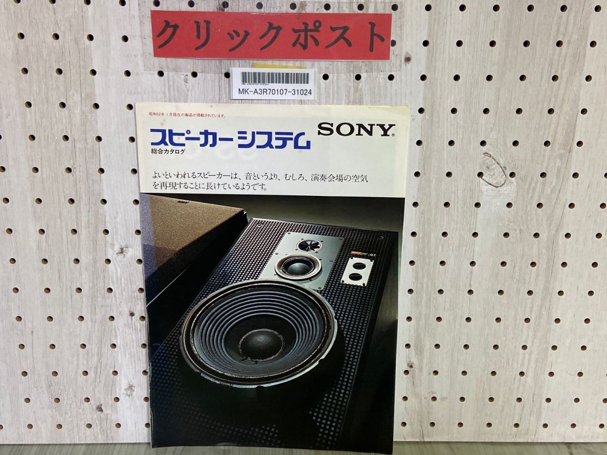 2025年最新】Yahoo!オークション -sony ss-g7の中古品・新品・未 2025年最新】Yahoo!オークション -sony ss-g7の中古品・新品・未