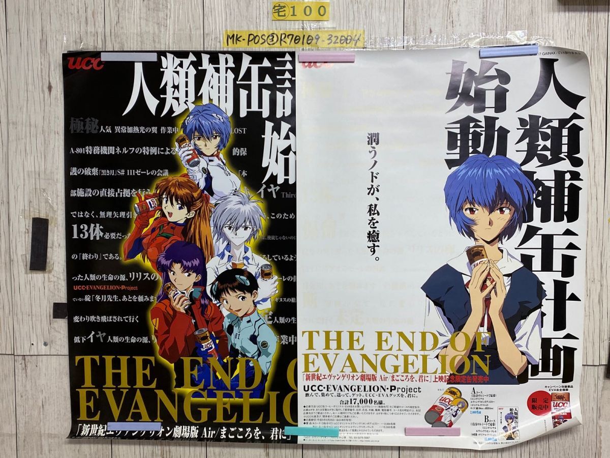 Yahoo!オークション -「まごころを君に」(ポスター) (印刷物)の Yahoo!オークション -「まごころを君に」(ポスター) (印刷物)の