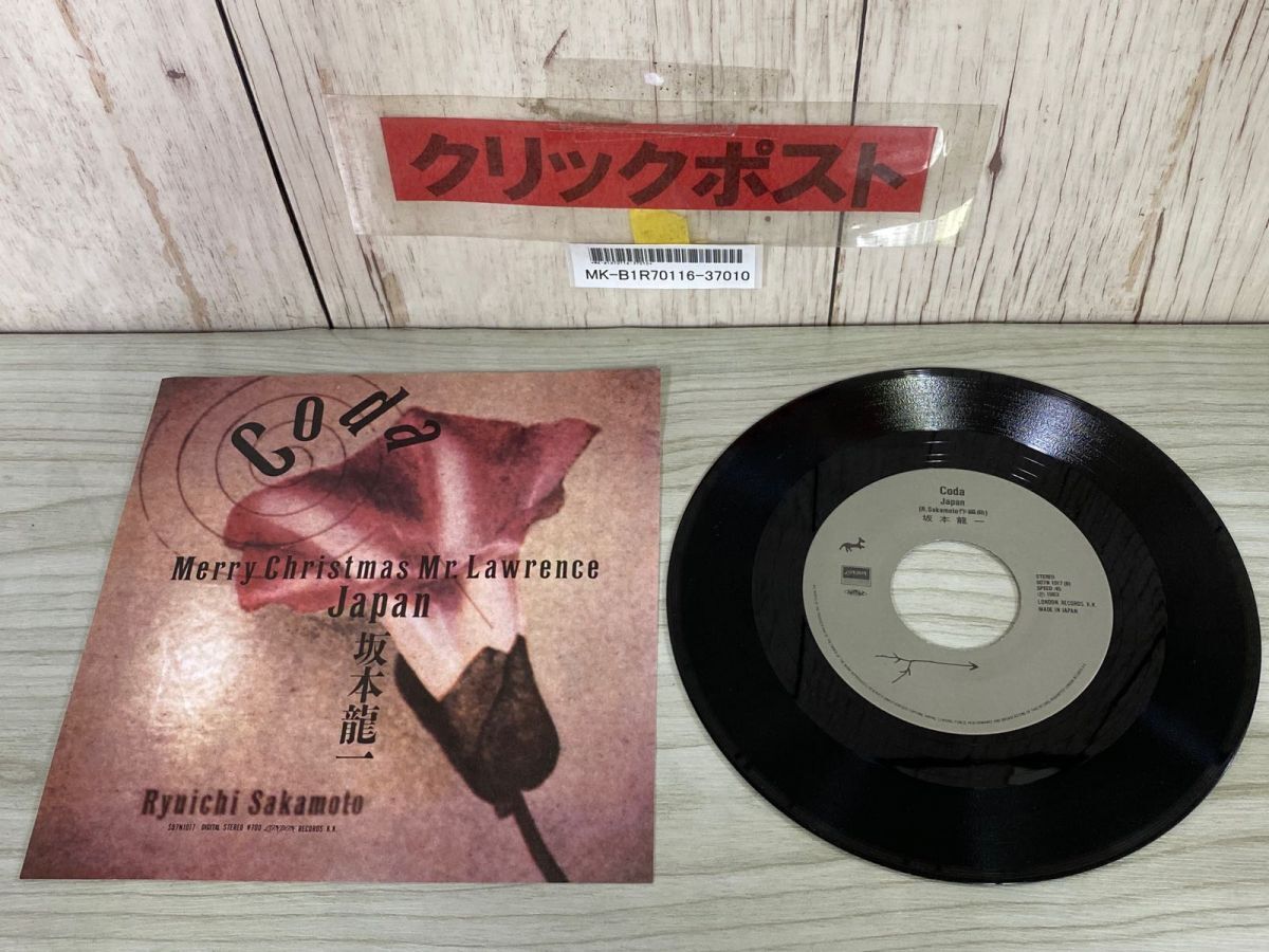 Ryuichi Sakamoto – Coda | Releases | Discogs