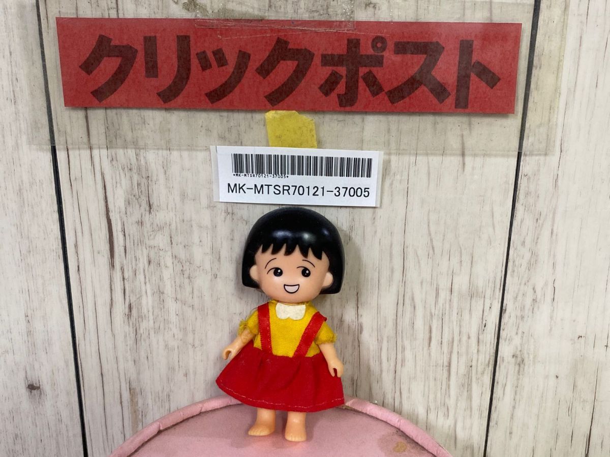 Yahoo!オークション -「ちびまる子 タカラ」(ちびまる子ちゃん Yahoo!オークション -「ちびまる子 タカラ」(ちびまる子ちゃん