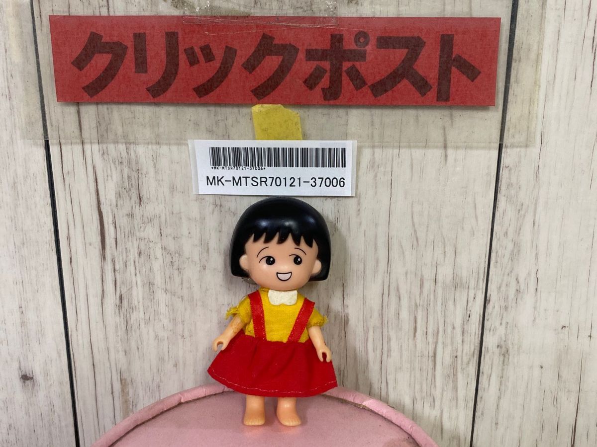 Yahoo!オークション -「ちびまる子 タカラ」の落札相場・落札価格 Yahoo!オークション -「ちびまる子 タカラ」の落札相場・落札価格