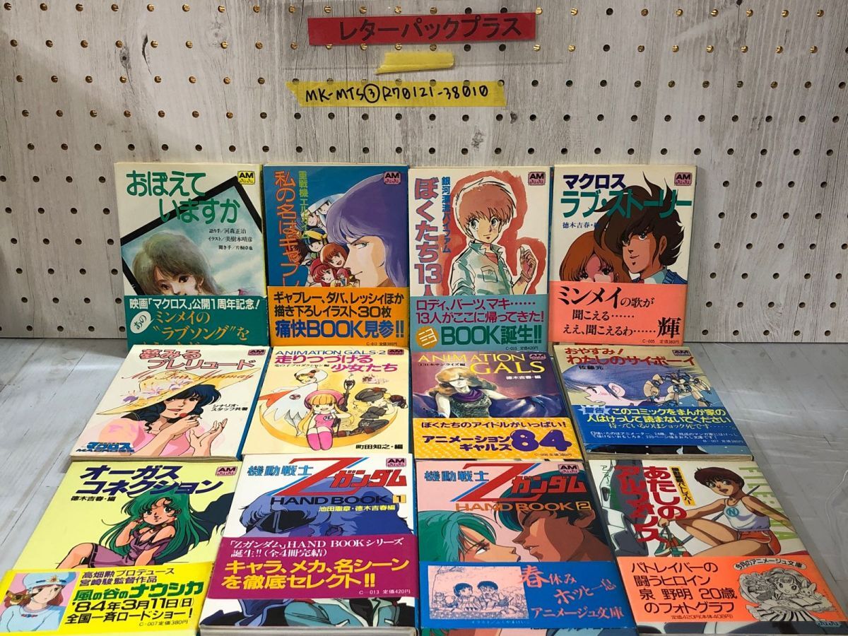 Yahoo!オークション -「超時空要塞マクロス」(アニメーション Yahoo!オークション -「超時空要塞マクロス」(アニメーション