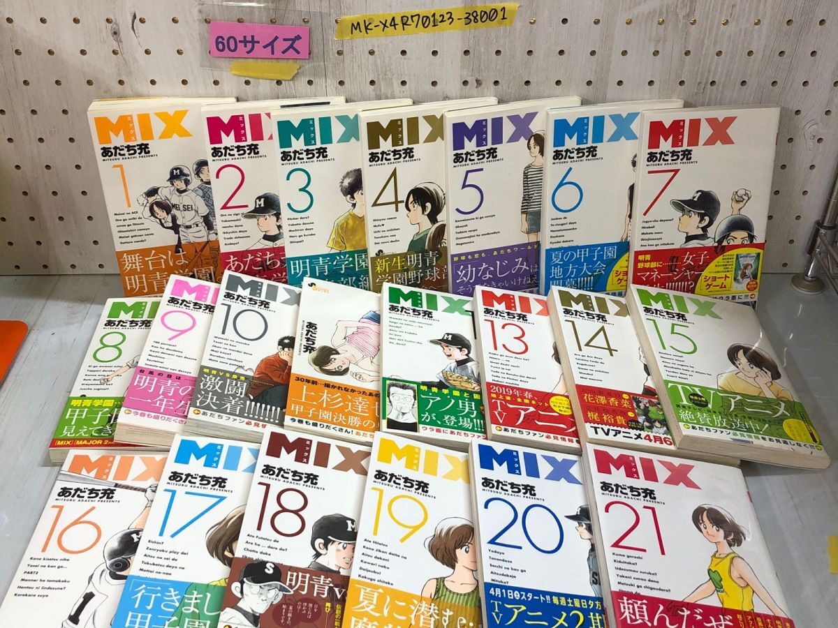 2025年最新】Yahoo!オークション -mixミックス(漫画、コミック 2025年最新】Yahoo!オークション -mixミックス(漫画、コミック
