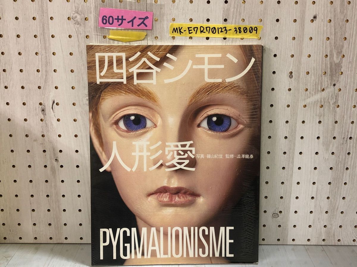 Yahoo!オークション -「四谷シモン 人形」の落札相場・落札価格 Yahoo!オークション -「四谷シモン 人形」の落札相場・落札価格