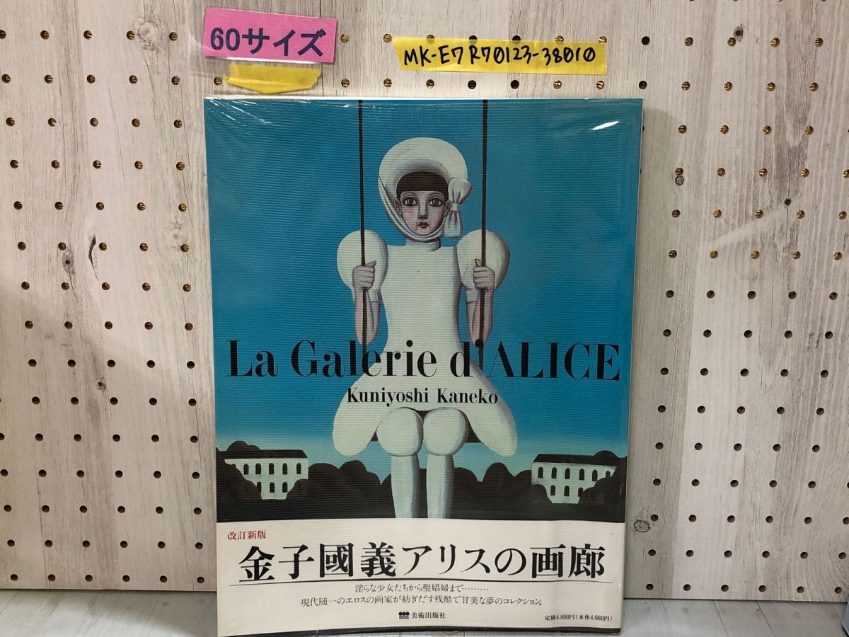 2025年最新】Yahoo!オークション -金子國義の中古品・新品・未 2025年最新】Yahoo!オークション -金子國義の中古品・新品・未