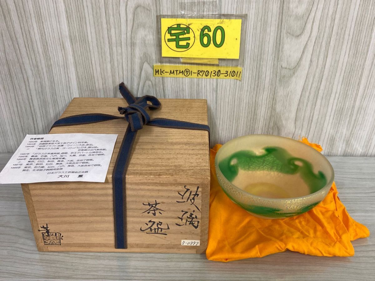 Yahoo!オークション -「大川薫」(工芸ガラス) (ガラス)の落札 Yahoo!オークション -「大川薫」(工芸ガラス) (ガラス)の落札