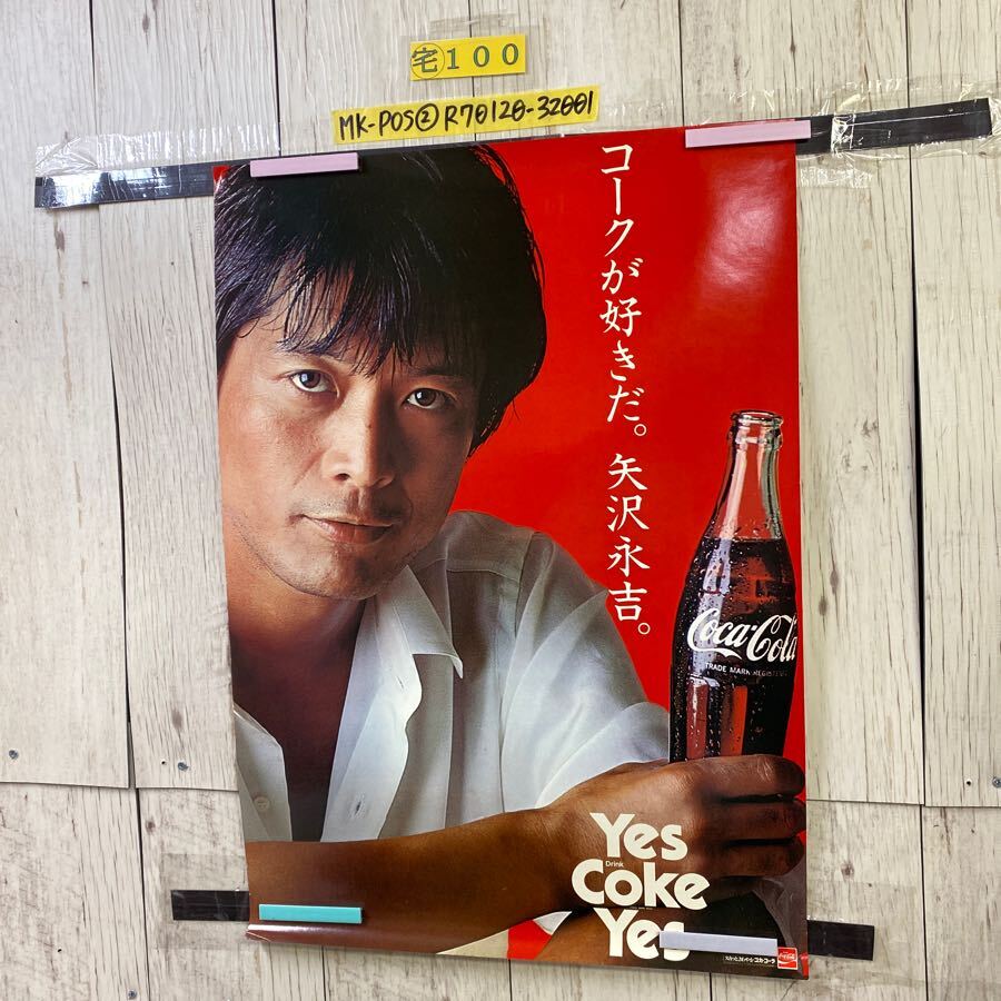 Yahoo!オークション -「矢沢永吉ポスターコカコーラ」の落札相場 Yahoo!オークション -「矢沢永吉ポスターコカコーラ」の落札相場