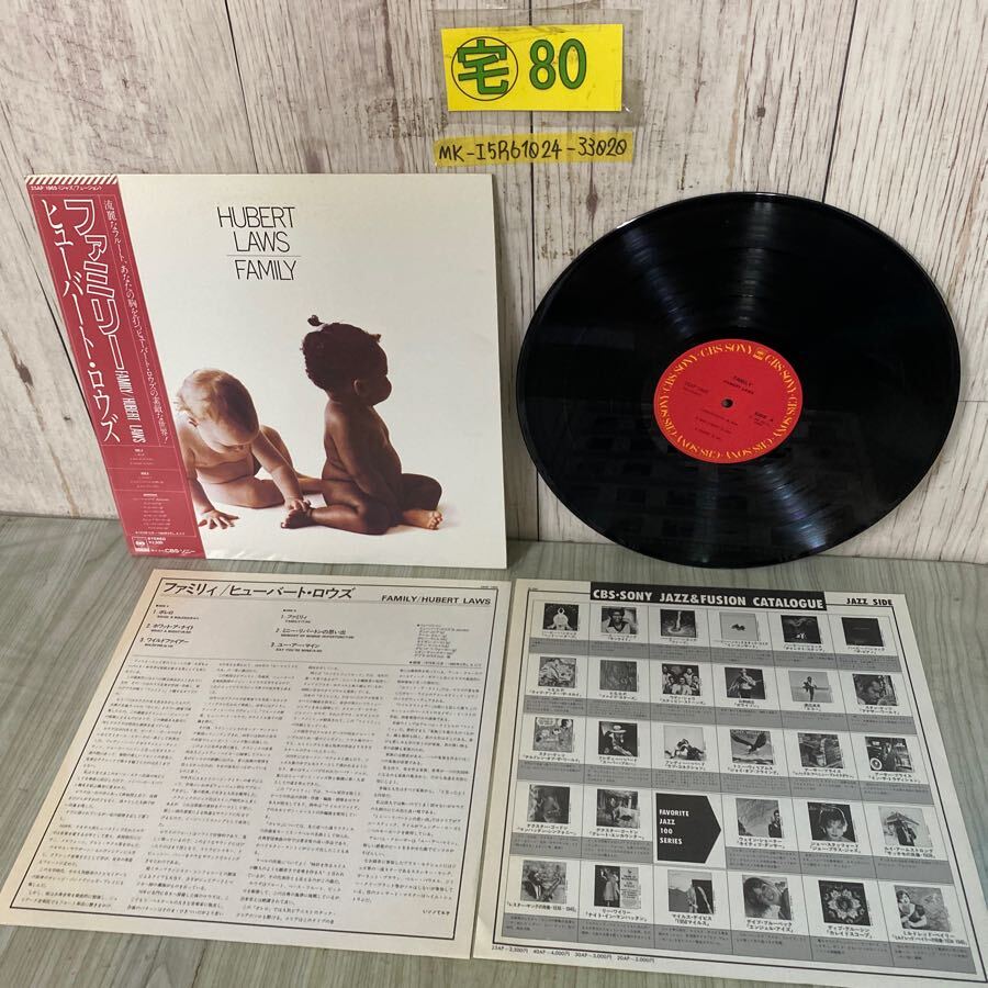 ヒューバート・ロウズ HUBERT LAWS / ファミリー FAMILY (LP