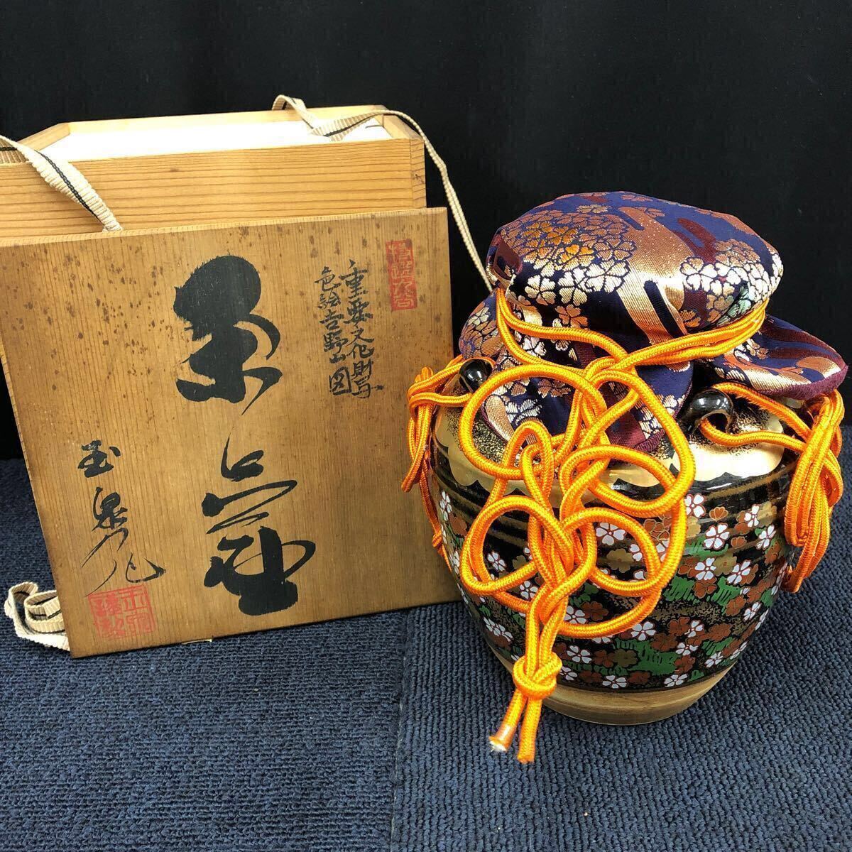 2025年最新】Yahoo!オークション -仁清 茶壺の中古品・新品・未 2025年最新】Yahoo!オークション -仁清 茶壺の中古品・新品・未