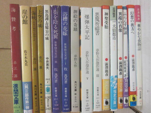 Yahoo!オークション -「黒鳥」(文学、小説) の落札相場・落札価格