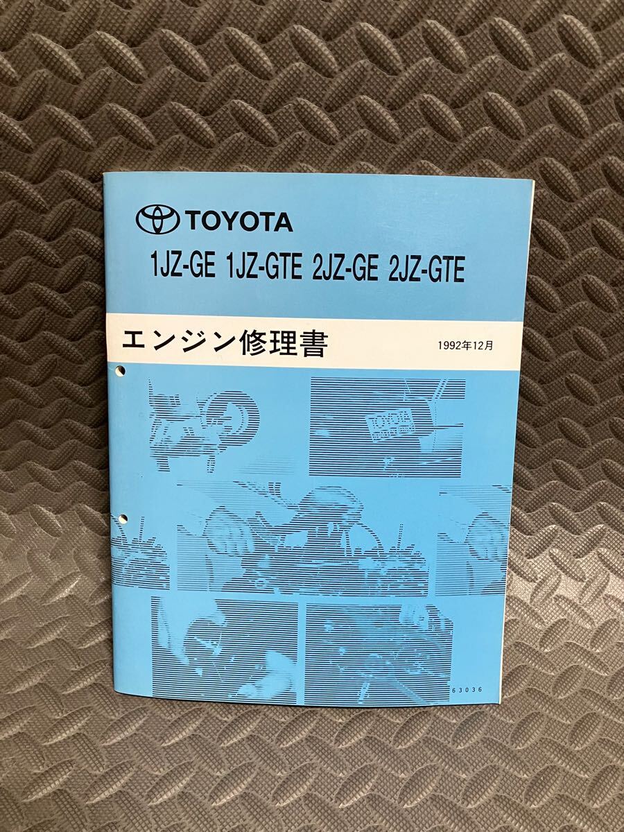 2025年最新】Yahoo!オークション -1jz-gte エンジン(カタログ 2025年最新】Yahoo!オークション -1jz-gte エンジン(カタログ