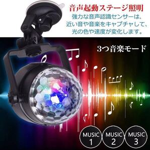 ★送料無料 新品 ミラーボール LED リモコン付き ディスコ カラオケ ライト パーティー ステージ 自走 舞台照明 音声起動 音楽連動