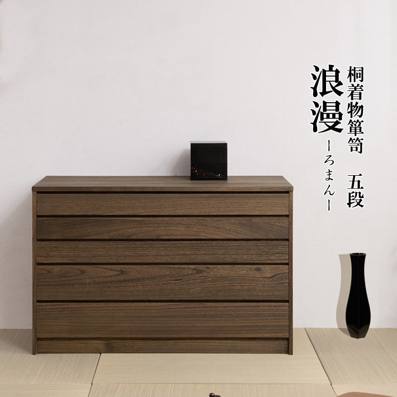 2025年最新】Yahoo!オークション -桐箪笥 レトロの中古品・新品 2025年最新】Yahoo!オークション -桐箪笥 レトロの中古品・新品