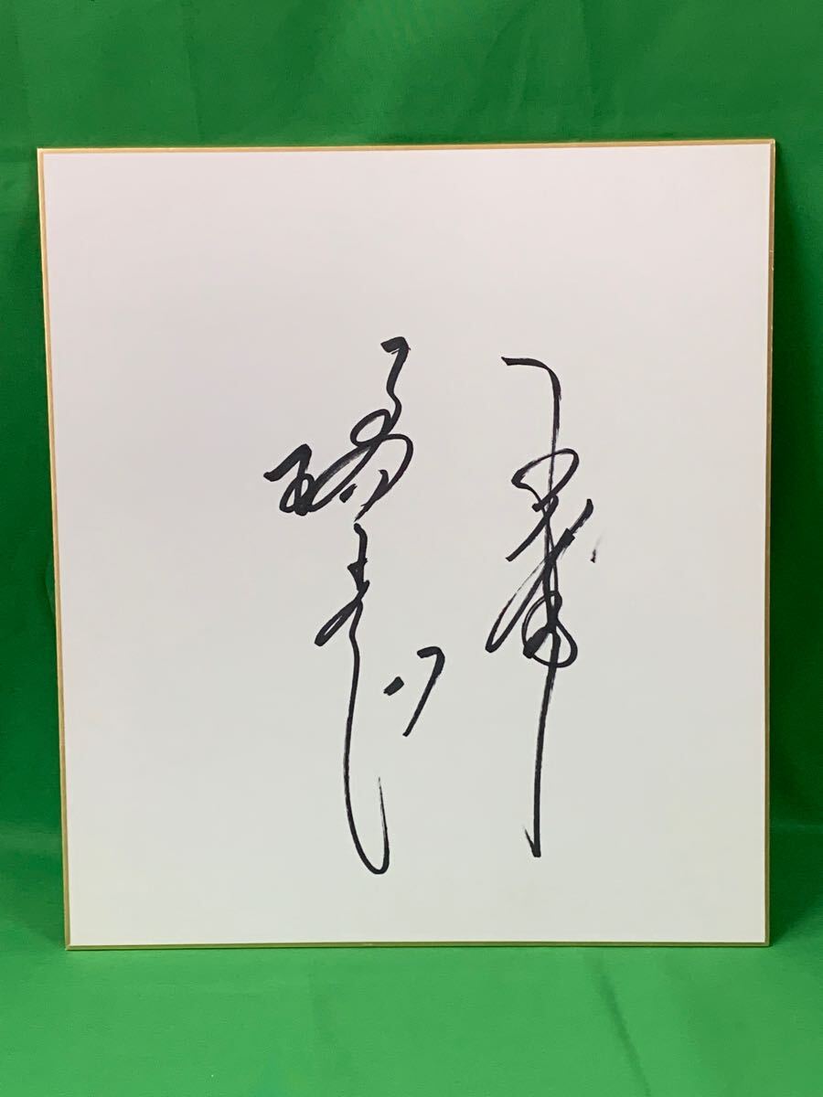 2025年最新】Yahoo!オークション -#槙原(サイン)の中古品・新品 2025年最新】Yahoo!オークション -#槙原(サイン)の中古品・新品