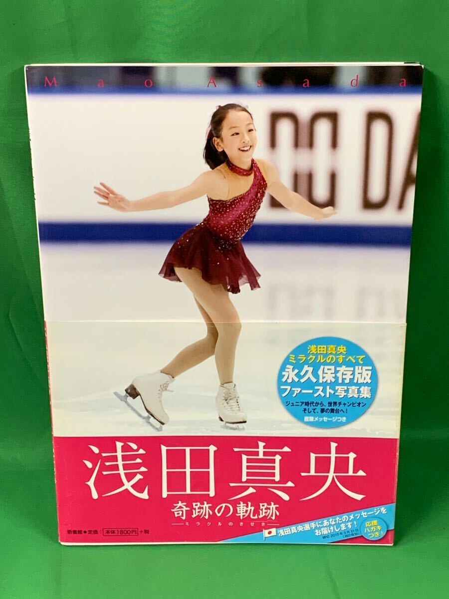 2025年最新】浅田真央 写真集の人気アイテム - メルカリ