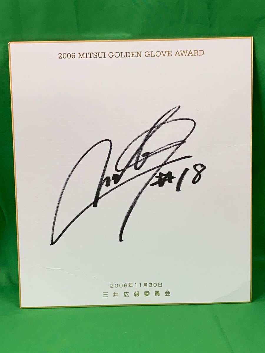 2025年最新】Yahoo!オークション -松坂大輔 サインの中古品 2025年最新】Yahoo!オークション -松坂大輔 サインの中古品